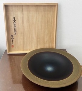 中野飴釉掛分鉢 福島善三